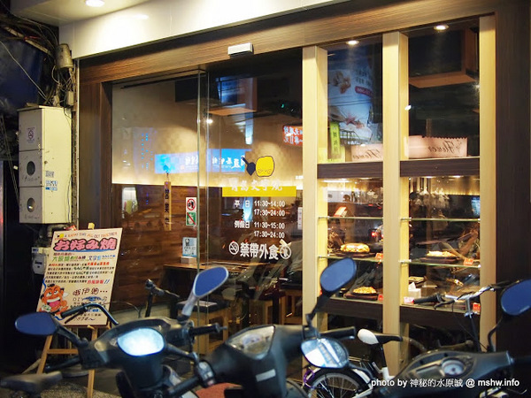 月島文字燒(台中店):【食記】味道一般,DIY免服務費的大阪燒物店 @ 台中西屯-逢甲夜市-月島文字燒-台中店