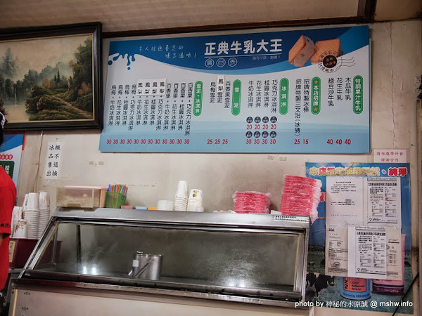 正典牛乳大王：【食記】口感硬梆梆的古早味冰磚 @ 南投-中興新村-正典牛乳大王