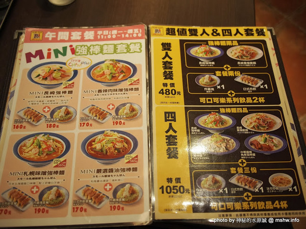 RingerHut長崎強棒麵(統一阪急店)：【食記】健康取向! 來自九州的蔬菜雜燴麵 @ 台北信義-Riger Hut長崎強棒麵-阪急店