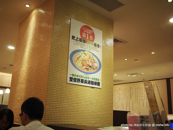 RingerHut長崎強棒麵(統一阪急店)：【食記】健康取向! 來自九州的蔬菜雜燴麵 @ 台北信義-Riger Hut長崎強棒麵-阪急店