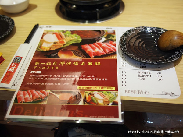 劉一鍋迷你火鍋：【食記】DIY的樂趣？重慶麻辣風的味味一品鍋 @ 台中西屯-劉一鍋台灣迷你石頭鍋