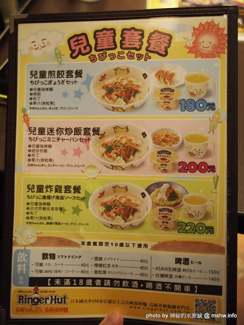 RingerHut長崎強棒麵(統一阪急店)：【食記】健康取向! 來自九州的蔬菜雜燴麵 @ 台北信義-Riger Hut長崎強棒麵-阪急店