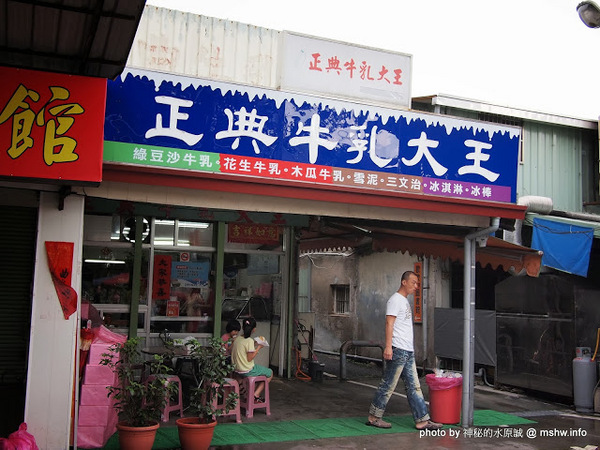 正典牛乳大王：【食記】口感硬梆梆的古早味冰磚 @ 南投-中興新村-正典牛乳大王