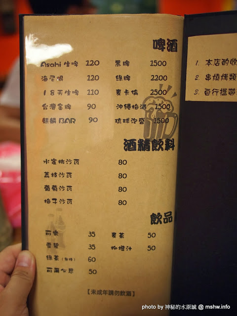 私嚐：【食記】凡事偷偷來,美味就是要私藏啦 @ 新竹北區-私嚐烤物.炸物.啤酒