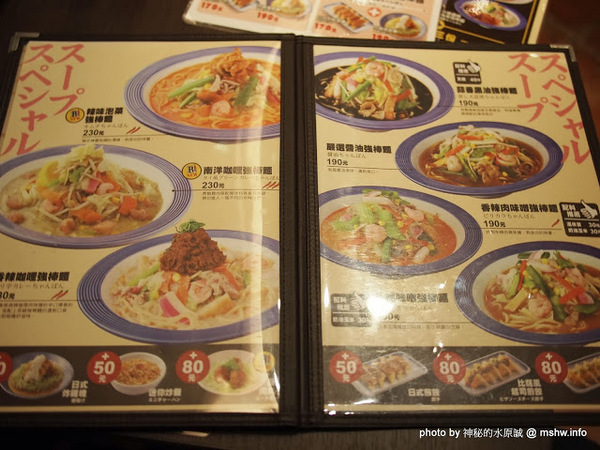 RingerHut長崎強棒麵(統一阪急店)：【食記】健康取向! 來自九州的蔬菜雜燴麵 @ 台北信義-Riger Hut長崎強棒麵-阪急店