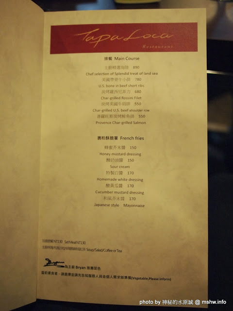 Tapa Loca義式主題餐廳:【食記】義大利麵還不錯吃,其他的就不敢說了 @ 台中西區-Tapa Loca Restaurant-帽子南義料理啤酒餐廳