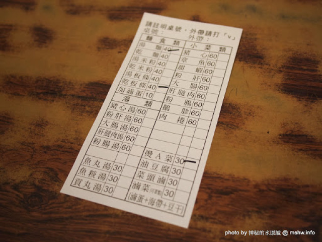  【食記】人客滿滿的風城小吃 @ 新竹東區 大成街麵攤