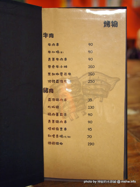 私嚐：【食記】凡事偷偷來,美味就是要私藏啦 @ 新竹北區-私嚐烤物.炸物.啤酒