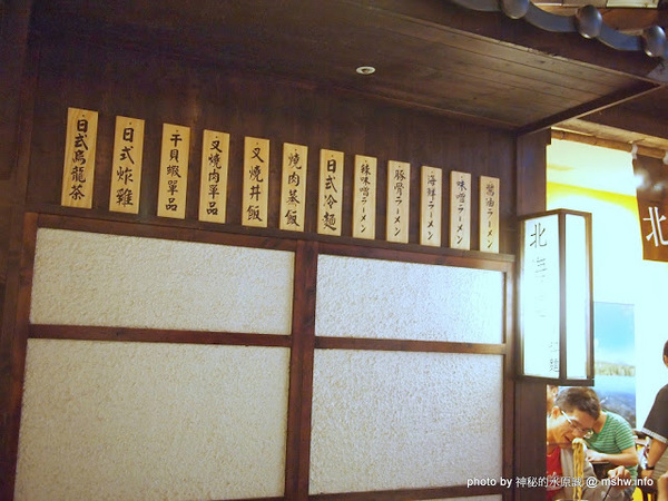 北海道新鮮生拉麵(台中大遠百)：【食記】台中西屯-北海道新鮮生拉麵-台中大遠百店 : 蛋黃偏酸之外都還算及格