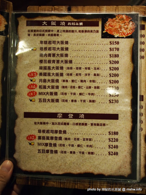 月島文字燒(台中店):【食記】味道一般,DIY免服務費的大阪燒物店 @ 台中西屯-逢甲夜市-月島文字燒-台中店