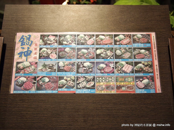 鍋神日式涮涮鍋(台中逢甲旗艦店):【食記】台中西屯-鍋神日式涮涮鍋(台中逢甲旗艦店)@逢甲夜市 : 一如故往的新鮮食材,CP值高的大甲鍋神平價火鍋