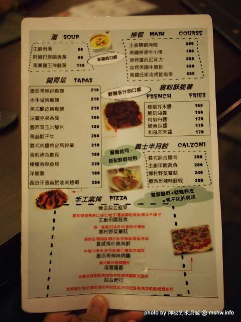 Tapa Loca義式主題餐廳:【食記】義大利麵還不錯吃,其他的就不敢說了 @ 台中西區-Tapa Loca Restaurant-帽子南義料理啤酒餐廳