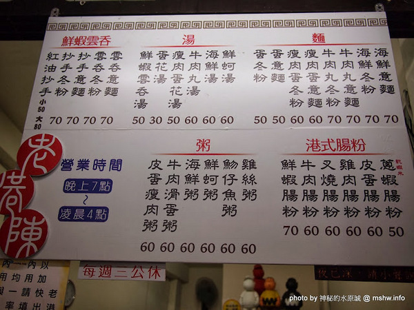 老港陳港式美食：【食記】內餡份量不足但口感還不差 @ 新竹東區-老港陳港式美食