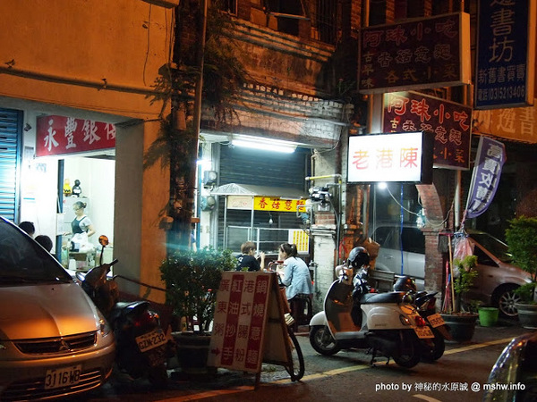 老港陳港式美食：【食記】內餡份量不足但口感還不差 @ 新竹東區-老港陳港式美食