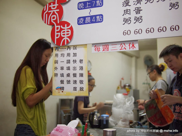 老港陳港式美食：【食記】內餡份量不足但口感還不差 @ 新竹東區-老港陳港式美食