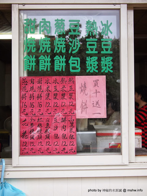 陸記燒餅：【食記】新竹東區-陸記燒餅 : 外酥內軟~口感十足!