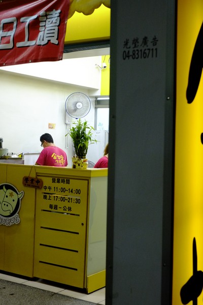 金牛座牛排館：懷念的雙拼再現-金牛座牛排