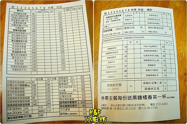 jz廚坊：[台北 松山] 在JZ廚坊品嚐高CP值的美味義大利麵