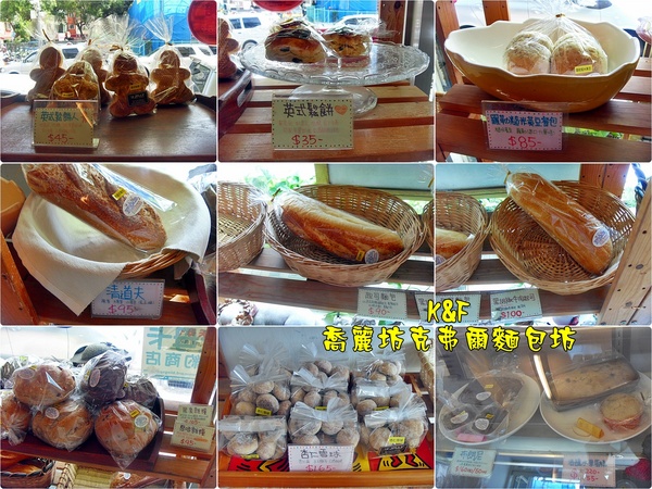 喬麗克弗爾麵包坊：[台北 士林] 吃了會有幸福感的手工麵包~喬麗克弗爾麵包坊