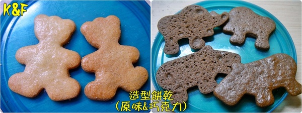 Baking Kuma 貝肯熊烘焙部屋：[台北 信義] Baking Kuma 貝肯熊烘焙部屋~天然健康的純手工餅乾