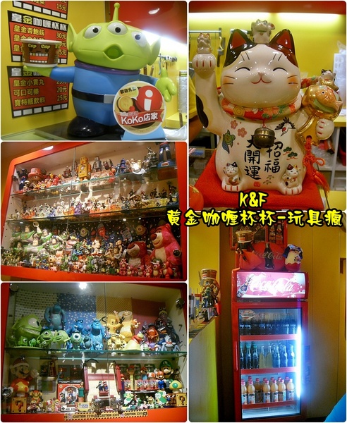 皇金咖喱杯杯-玩具瘋：[台北 大安] 迷路兩次才找到的黃金咖喱杯杯-玩具瘋