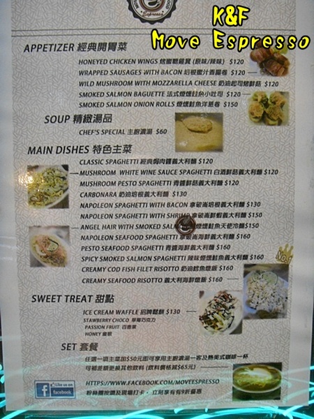 Move Espresso：[台北 中山] 餐點用心的溫馨小店~Move Espresso