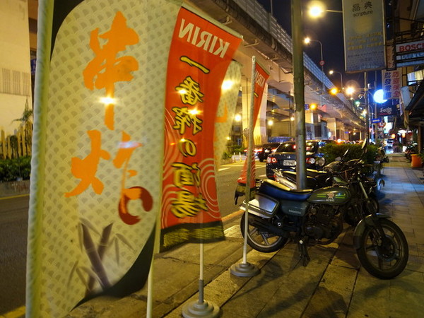 黑竹black bamboo:<台北|大安|居酒屋>市民大道超讚居酒屋~黑竹black bamboo