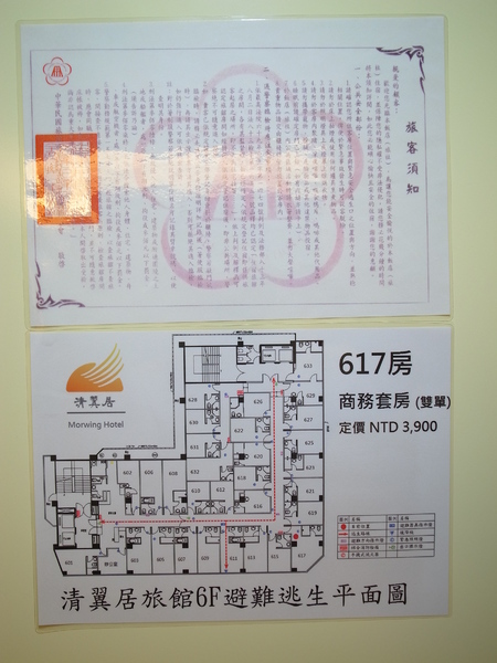 清翼居旅店(Morwing Hotel)：<住宿> 燃燒你的拳擊魂～清翼居旅店