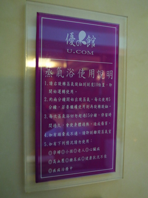 優館精品休閒旅館: <新北|林口|住宿>優館精品旅館MOTEL~清心商務雙人房