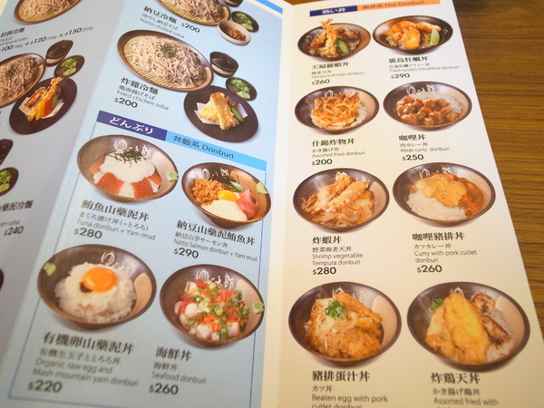 YUDETAROU 太郎蕎麥麵:<食記>日本第一的蕎麥麵~ YUDETAROU 太郎蕎麥麵