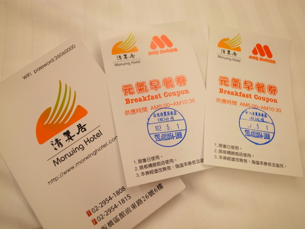 清翼居旅店(Morwing Hotel)：<住宿> 燃燒你的拳擊魂～清翼居旅店