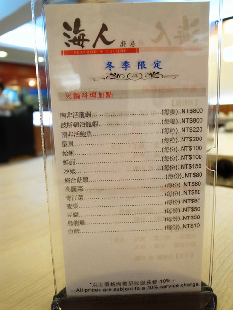 海人廚房：＜台北｜中山｜海鮮餐廳＞進擊的波士頓龍蝦之肌肉猛男又來摟～海人廚房
