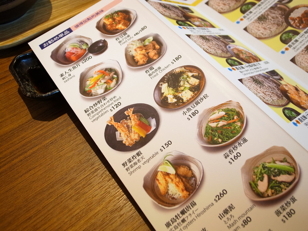 YUDETAROU 太郎蕎麥麵:<食記>日本第一的蕎麥麵~ YUDETAROU 太郎蕎麥麵