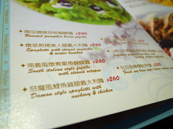 Perfume Dance 跳舞香水(館前店)：<食記> Perfume Dance 跳舞香水～館前店初體驗