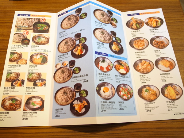 YUDETAROU 太郎蕎麥麵:<食記>日本第一的蕎麥麵~ YUDETAROU 太郎蕎麥麵