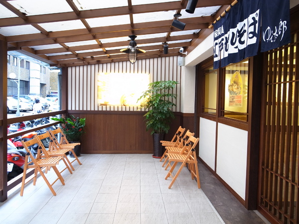 YUDETAROU 太郎蕎麥麵:<食記>日本第一的蕎麥麵~ YUDETAROU 太郎蕎麥麵