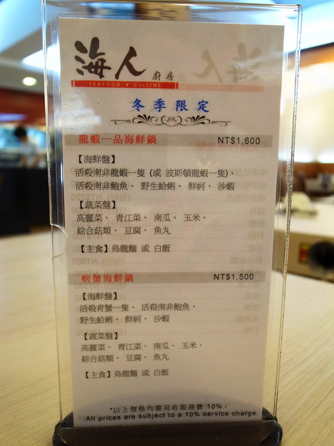 海人廚房：＜台北｜中山｜海鮮餐廳＞進擊的波士頓龍蝦之肌肉猛男又來摟～海人廚房