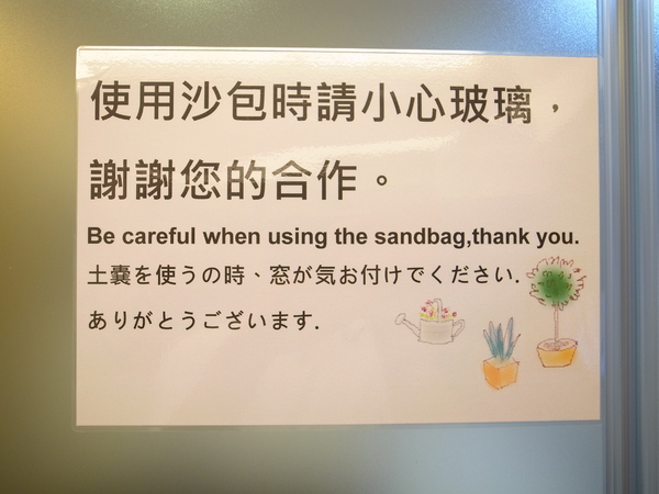 清翼居旅店(Morwing Hotel)：<住宿> 燃燒你的拳擊魂～清翼居旅店