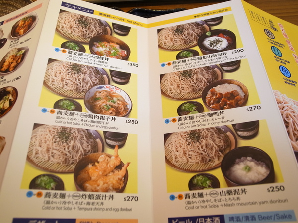 YUDETAROU 太郎蕎麥麵:<食記>日本第一的蕎麥麵~ YUDETAROU 太郎蕎麥麵