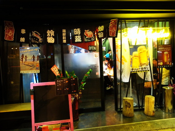 黑竹black bamboo:<台北|大安|居酒屋>市民大道超讚居酒屋~黑竹black bamboo