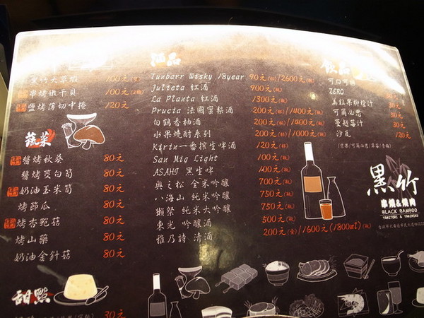 黑竹black bamboo:<台北|大安|居酒屋>市民大道超讚居酒屋~黑竹black bamboo
