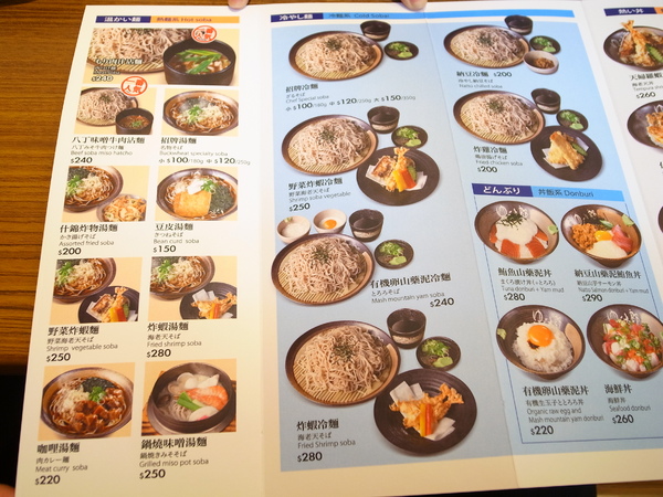 YUDETAROU 太郎蕎麥麵:<食記>日本第一的蕎麥麵~ YUDETAROU 太郎蕎麥麵