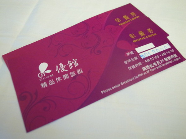 優館精品休閒旅館: <新北|林口|住宿>優館精品旅館MOTEL~清心商務雙人房