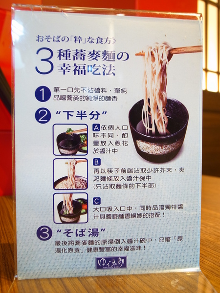 YUDETAROU 太郎蕎麥麵:<食記>日本第一的蕎麥麵~ YUDETAROU 太郎蕎麥麵