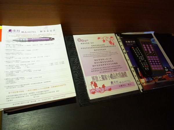 優館精品休閒旅館: <新北|林口|住宿>優館精品旅館MOTEL~清心商務雙人房