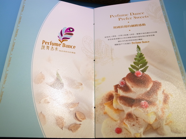 Perfume Dance 跳舞香水(館前店)：<食記> Perfume Dance 跳舞香水～館前店初體驗