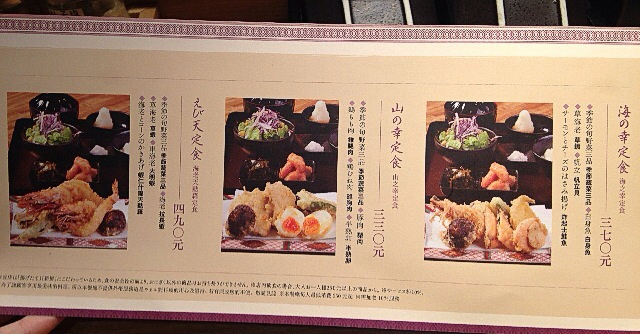 博多山海天婦羅