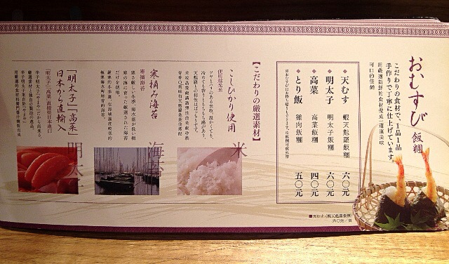 博多山海天婦羅