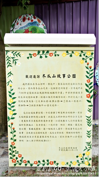 冬山車站：【宜蘭/冬山】宜蘭線上最美的車站~冬山車站