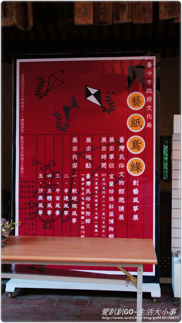 台中市民俗公園(台灣民俗文物館):【台中/北屯】民俗公園